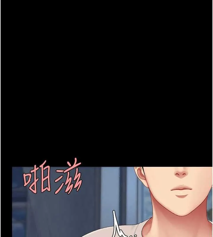 復仇母女丼 第134話-簽署終生契約 第25页