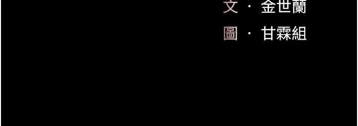 復仇母女丼 第134話-簽署終生契約 第24页