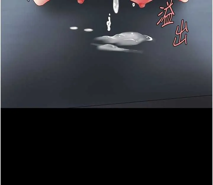 復仇母女丼 第134話-簽署終生契約 第162页