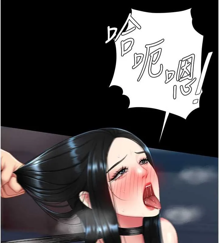 復仇母女丼 第134話-簽署終生契約 第97页