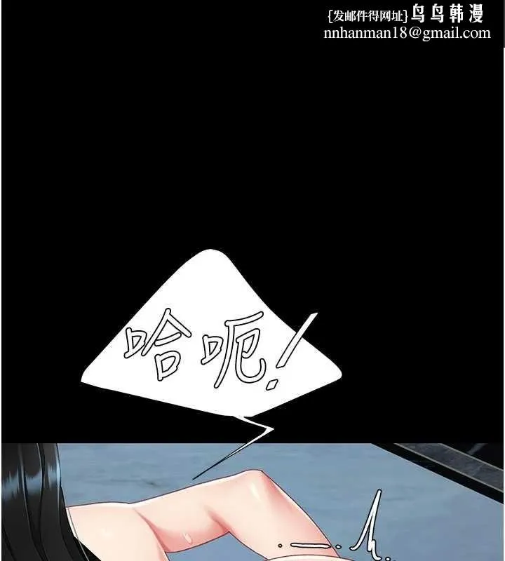 復仇母女丼 第134話-簽署終生契約 第1页