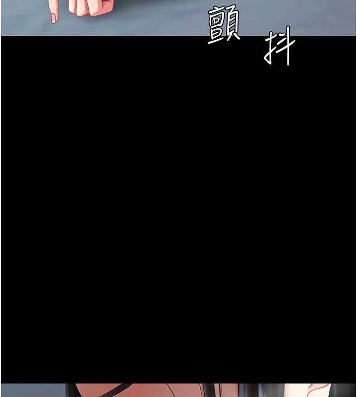 復仇母女丼 第134話-簽署終生契約 第165页