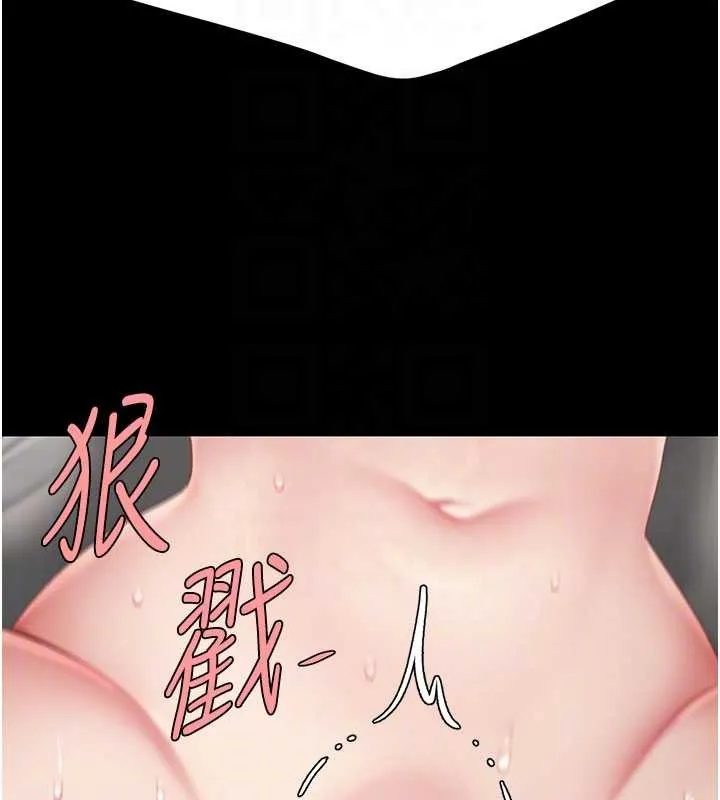 復仇母女丼 第134話-簽署終生契約 第108页