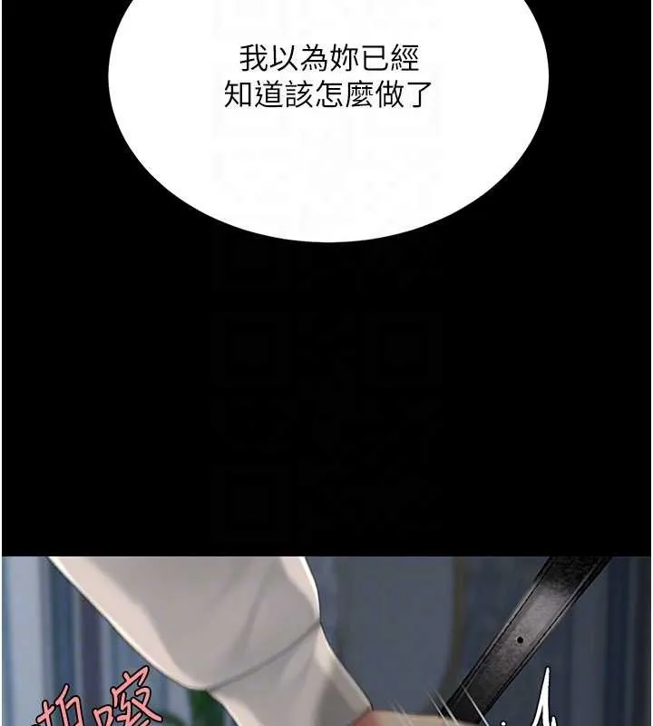 復仇母女丼 第134話-簽署終生契約 第51页