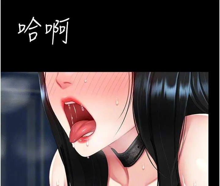 復仇母女丼 第134話-簽署終生契約 第81页