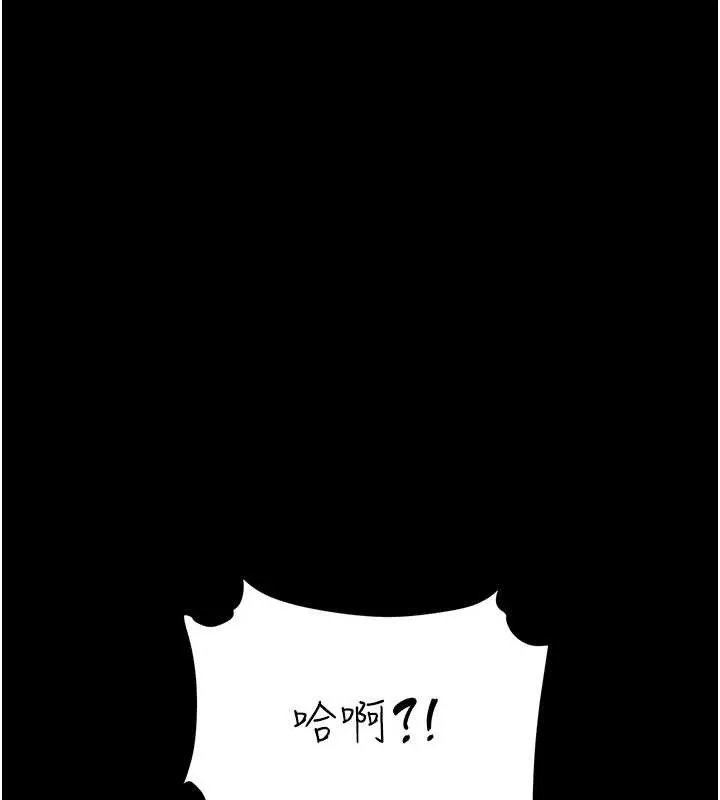 復仇母女丼 第134話-簽署終生契約 第29页