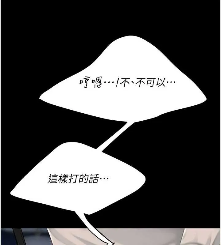 復仇母女丼 第134話-簽署終生契約 第59页