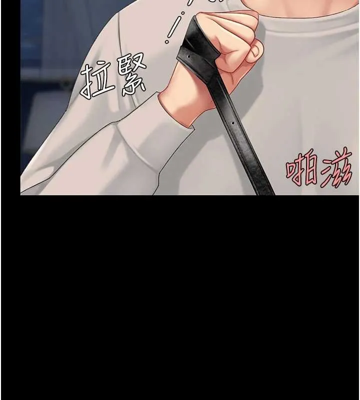 復仇母女丼 第134話-簽署終生契約 第26页