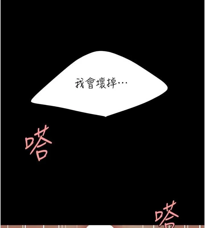 復仇母女丼 第134話-簽署終生契約 第66页