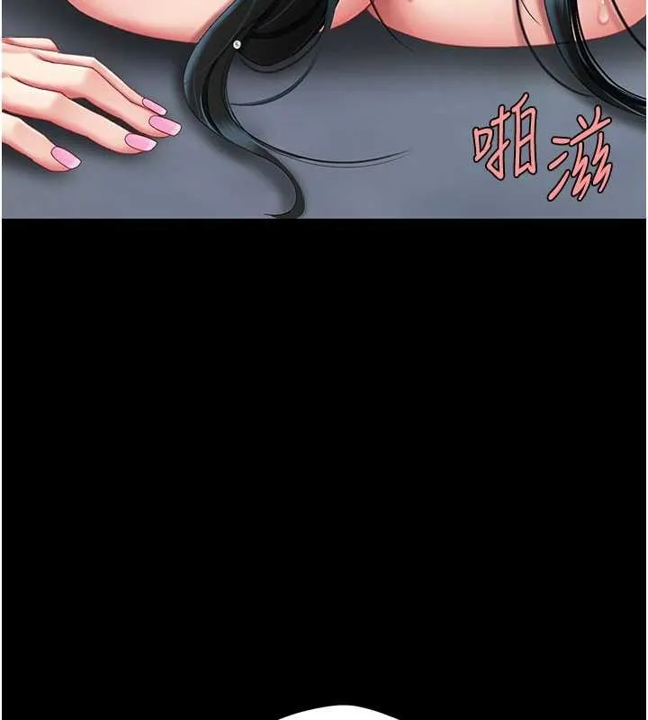 復仇母女丼 第134話-簽署終生契約 第31页