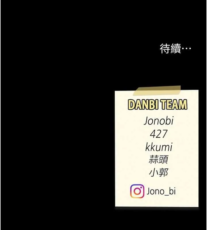 復仇母女丼 第134話-簽署終生契約 第199页