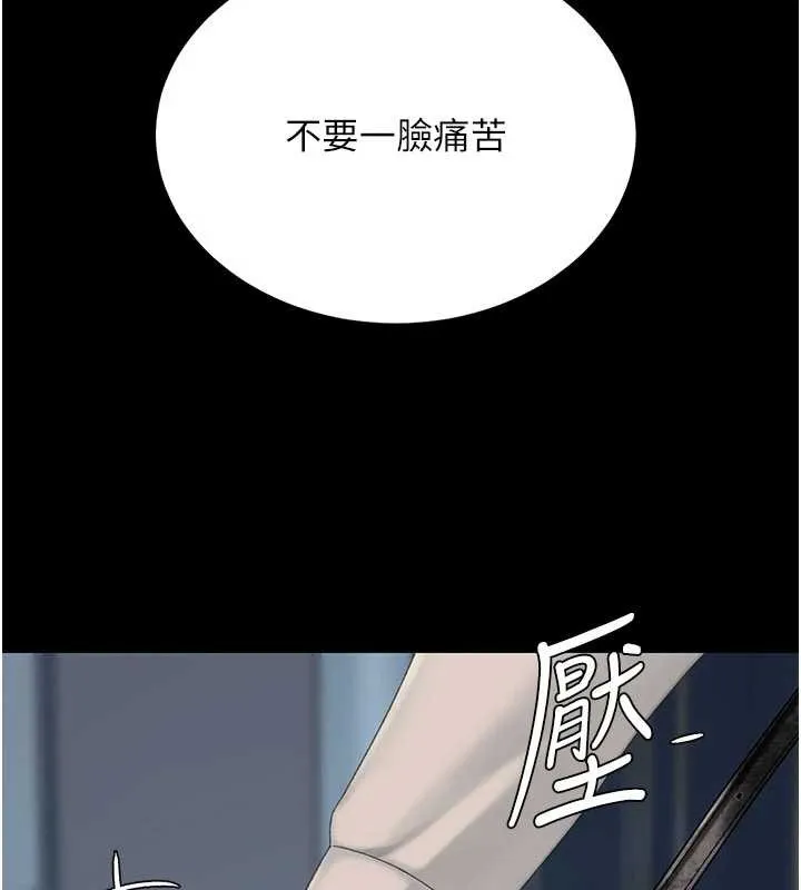 復仇母女丼 第134話-簽署終生契約 第72页