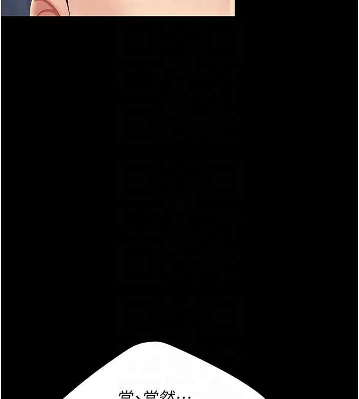 復仇母女丼 第134話-簽署終生契約 第86页