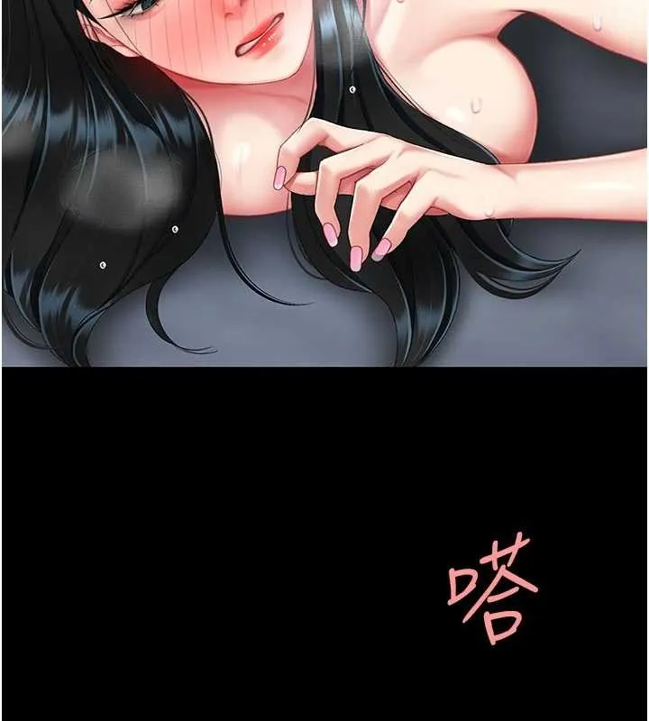 復仇母女丼 第134話-簽署終生契約 第61页