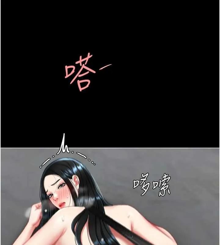 復仇母女丼 第134話-簽署終生契約 第62页
