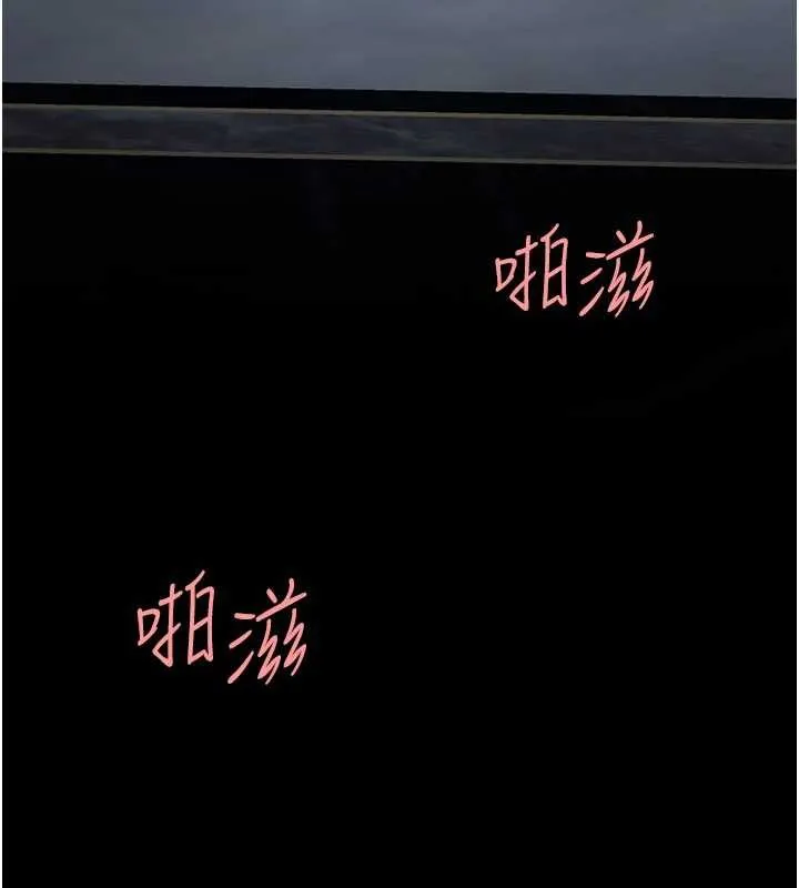 復仇母女丼 第134話-簽署終生契約 第43页