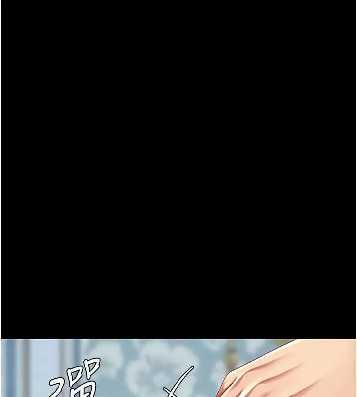 復仇母女丼 第134話-簽署終生契約 第187页
