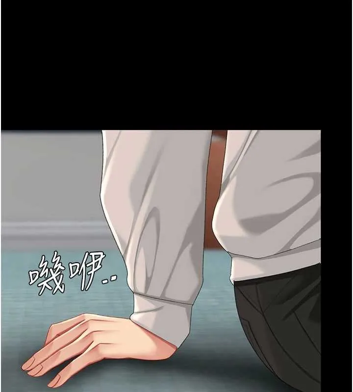 復仇母女丼 第134話-簽署終生契約 第176页