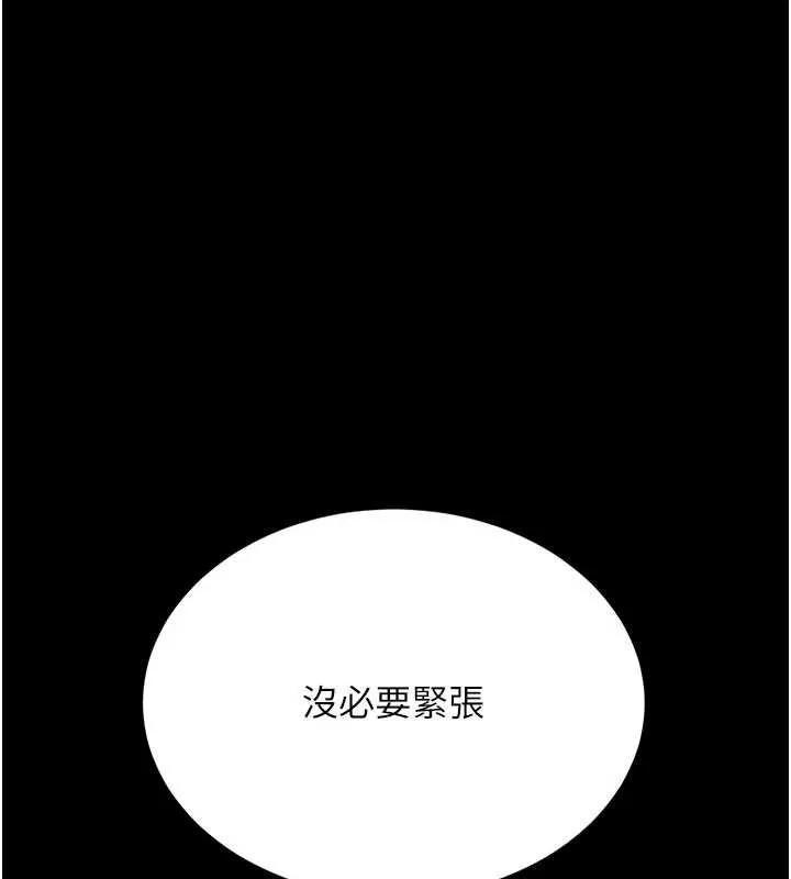 復仇母女丼 第134話-簽署終生契約 第156页