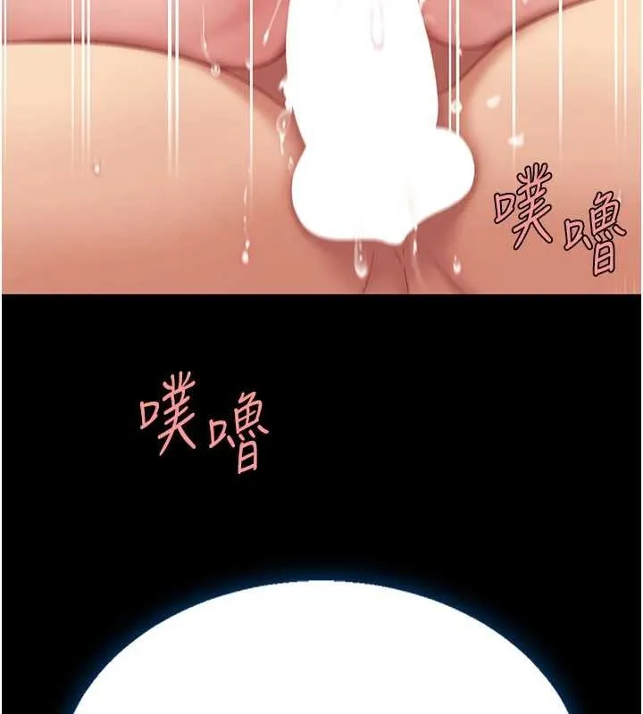 復仇母女丼 第134話-簽署終生契約 第150页