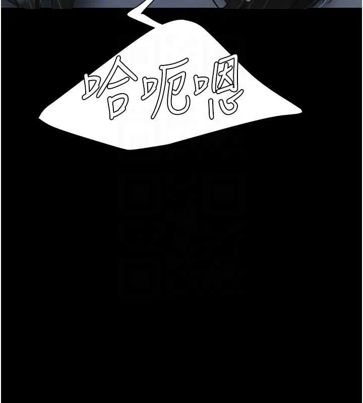 復仇母女丼 第134話-簽署終生契約 第22页