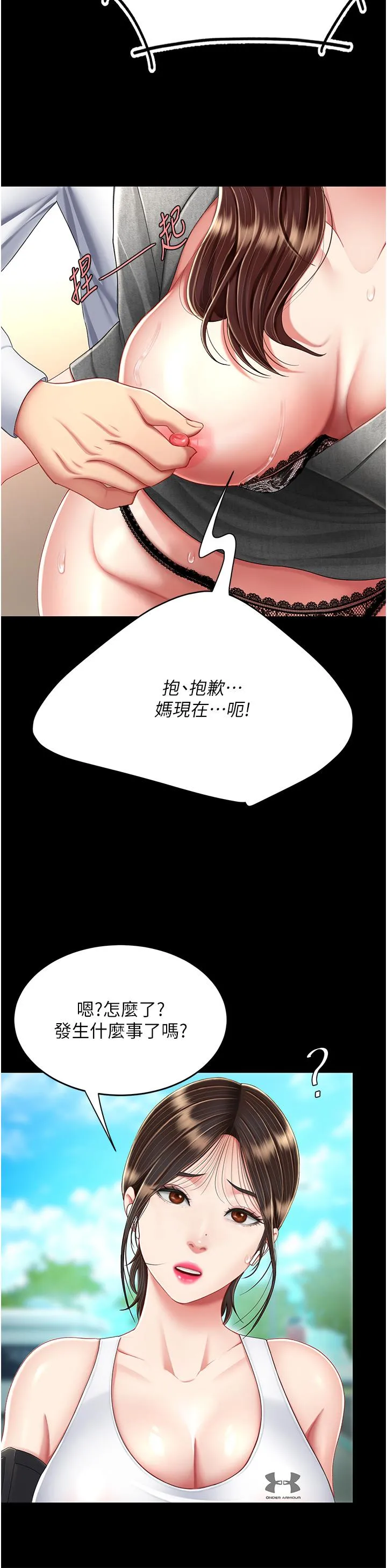 復仇母女丼 第15话-危险期无套中出 第40页