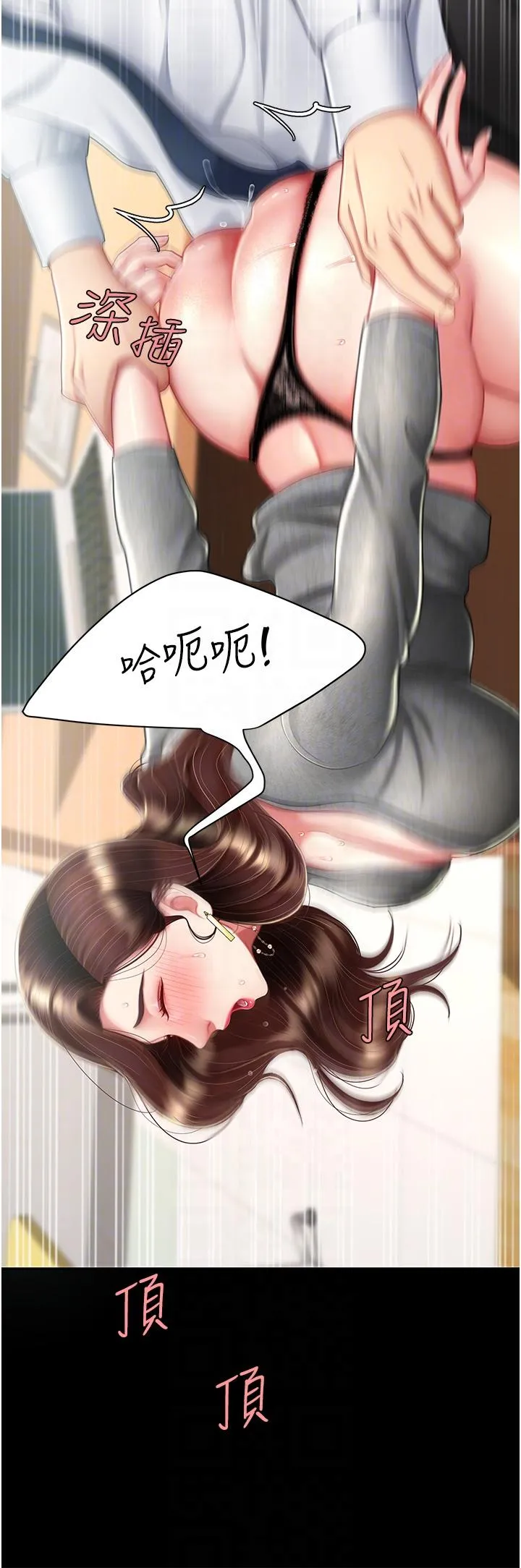 復仇母女丼 第15话-危险期无套中出 第30页