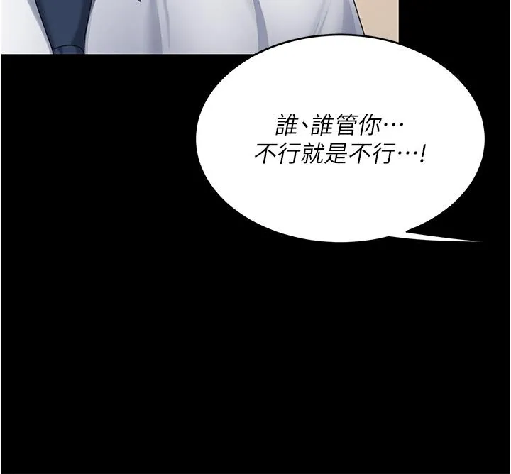 復仇母女丼 第15话-危险期无套中出 第20页