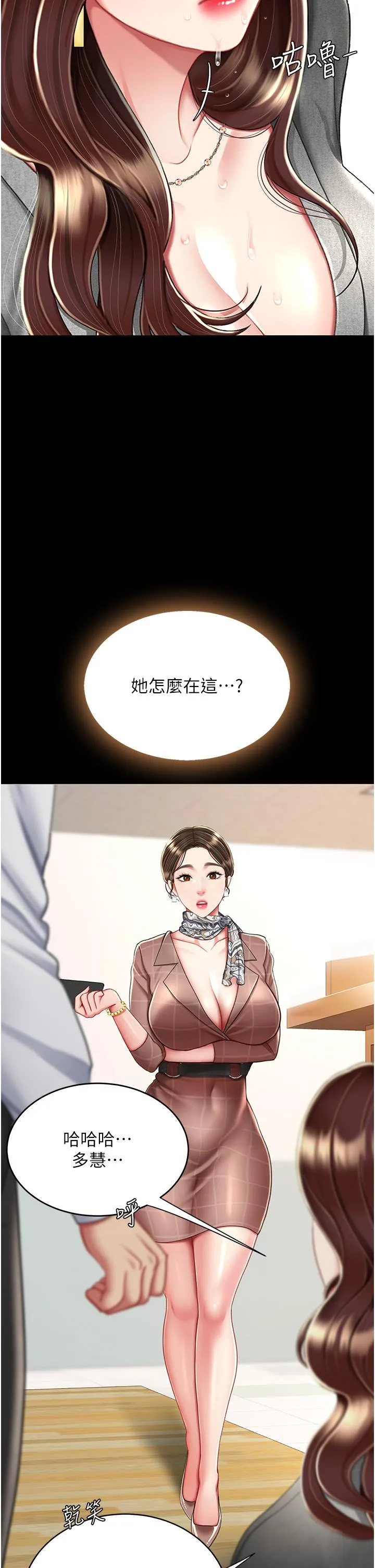 復仇母女丼 第15话-危险期无套中出 第9页