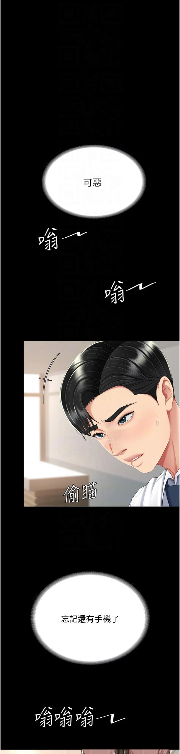 復仇母女丼 第15话-危险期无套中出 第6页