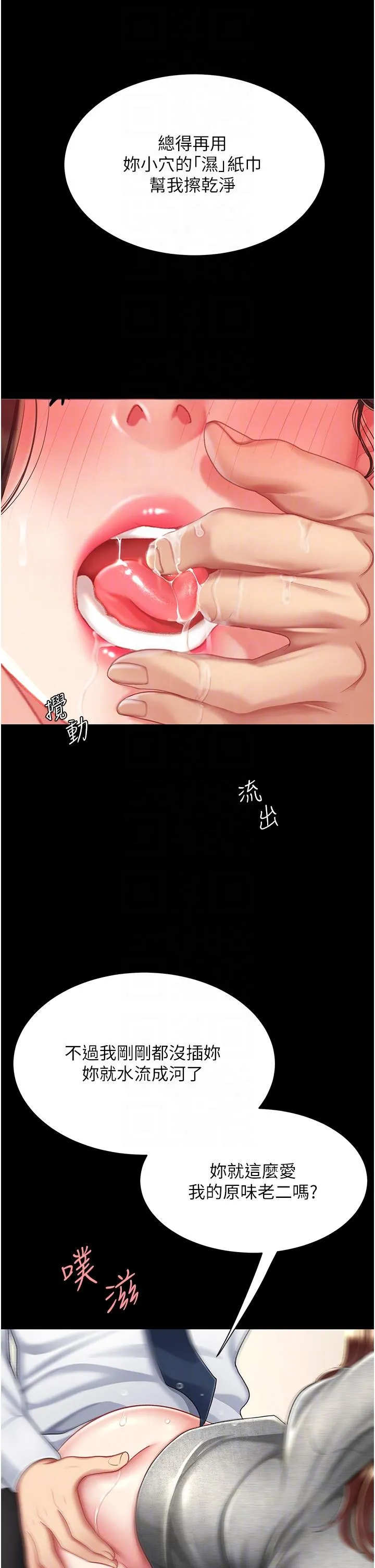 復仇母女丼 第15话-危险期无套中出 第26页