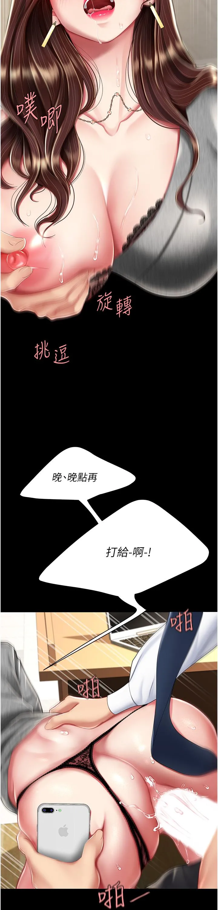 復仇母女丼 第15话-危险期无套中出 第42页