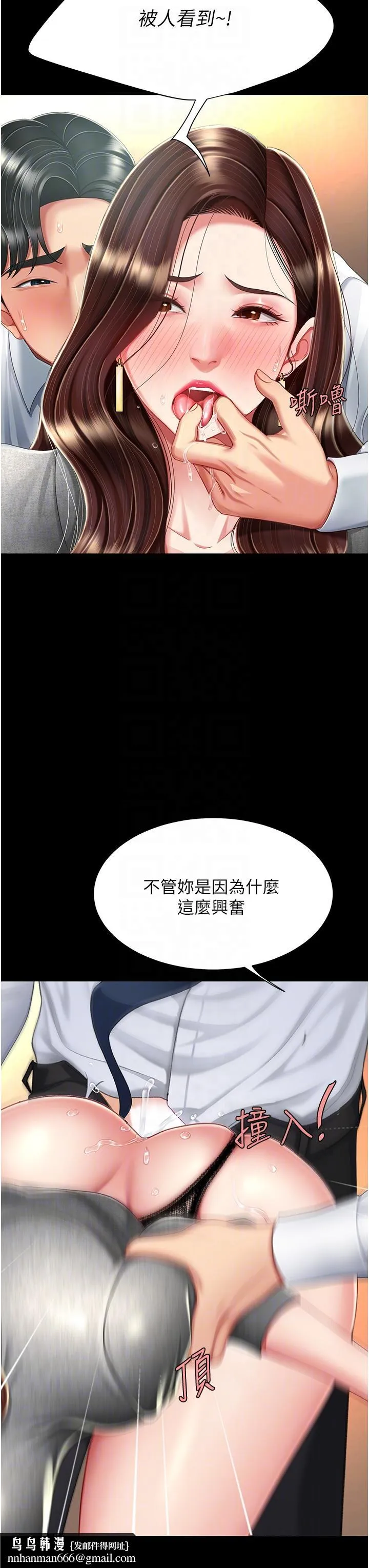復仇母女丼 第15话-危险期无套中出 第28页