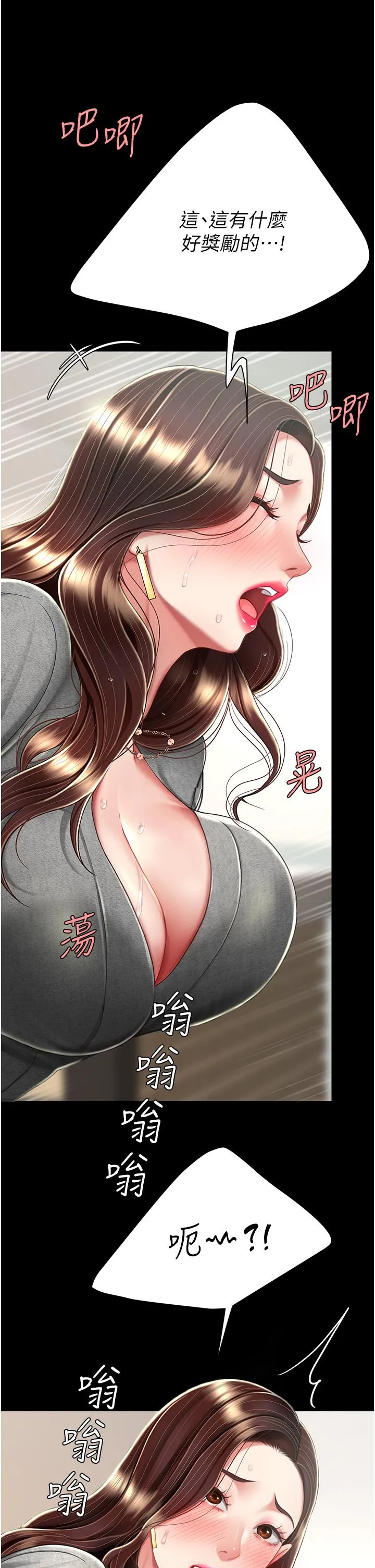 復仇母女丼 第15话-危险期无套中出 第31页