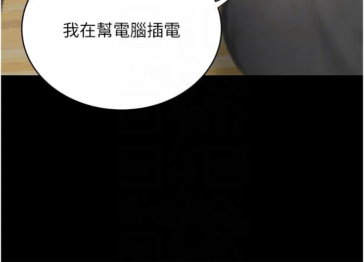 復仇母女丼 第15话-危险期无套中出 第10页