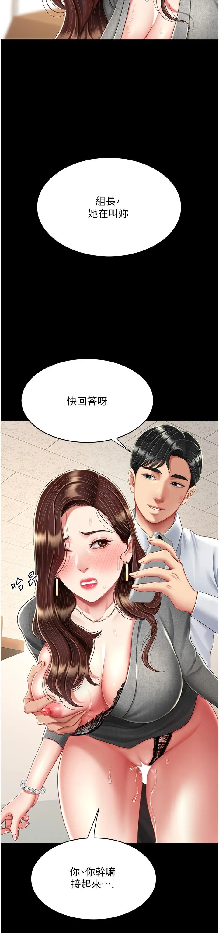 復仇母女丼 第15话-危险期无套中出 第38页