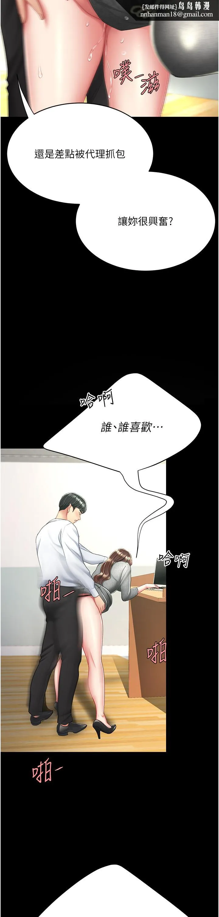 復仇母女丼 第15话-危险期无套中出 第27页