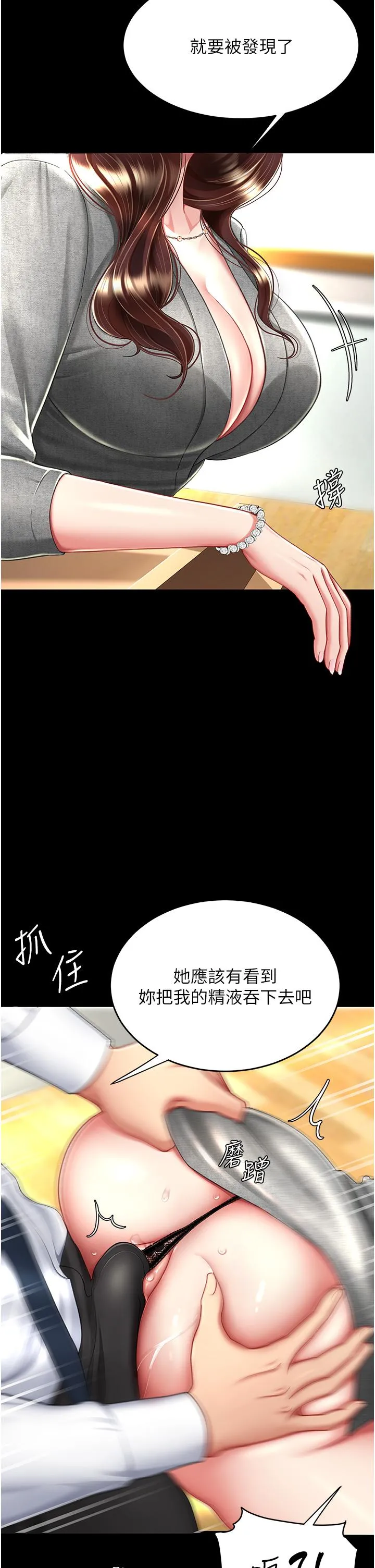 復仇母女丼 第15话-危险期无套中出 第17页