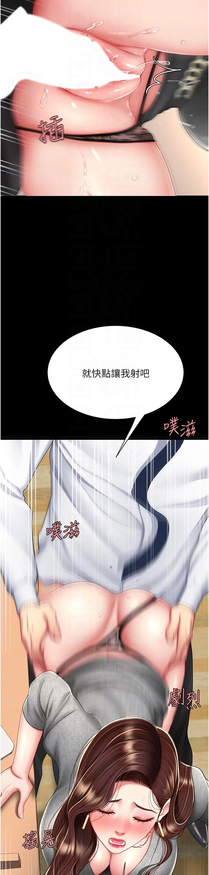 復仇母女丼 第15话-危险期无套中出 第22页