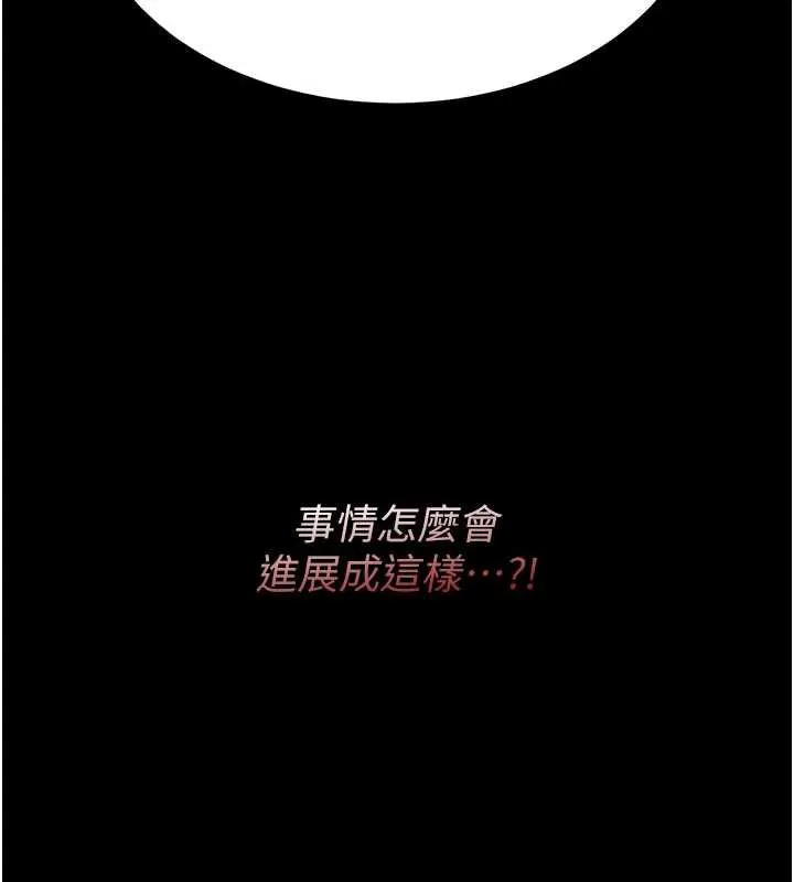 復仇母女丼 第122話-女兒，媽想和妳聊聊 第31页