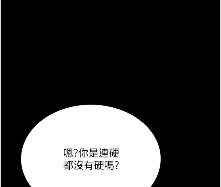 復仇母女丼 第122話-女兒，媽想和妳聊聊 第166页