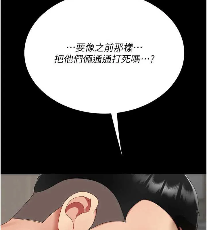 復仇母女丼 第122話-女兒，媽想和妳聊聊 第7页