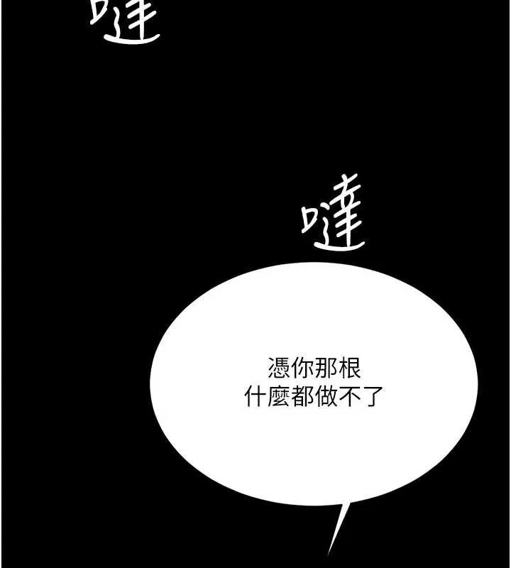 復仇母女丼 第122話-女兒，媽想和妳聊聊 第169页