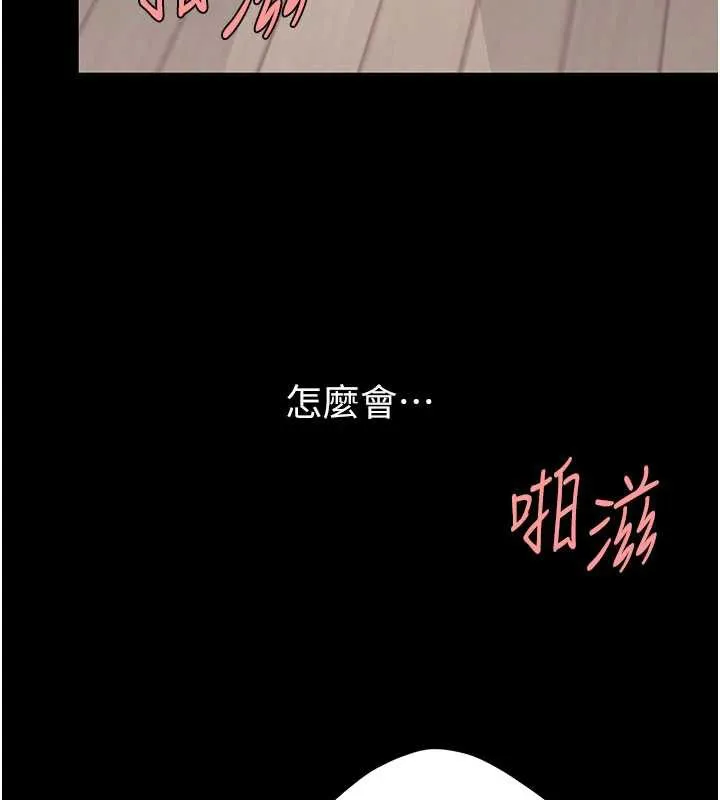 復仇母女丼 第122話-女兒，媽想和妳聊聊 第24页