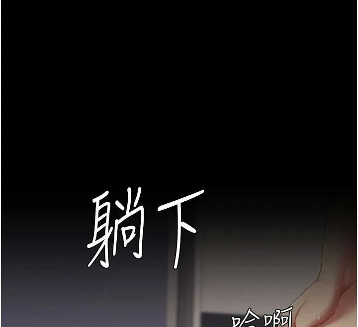 復仇母女丼 第122話-女兒，媽想和妳聊聊 第87页
