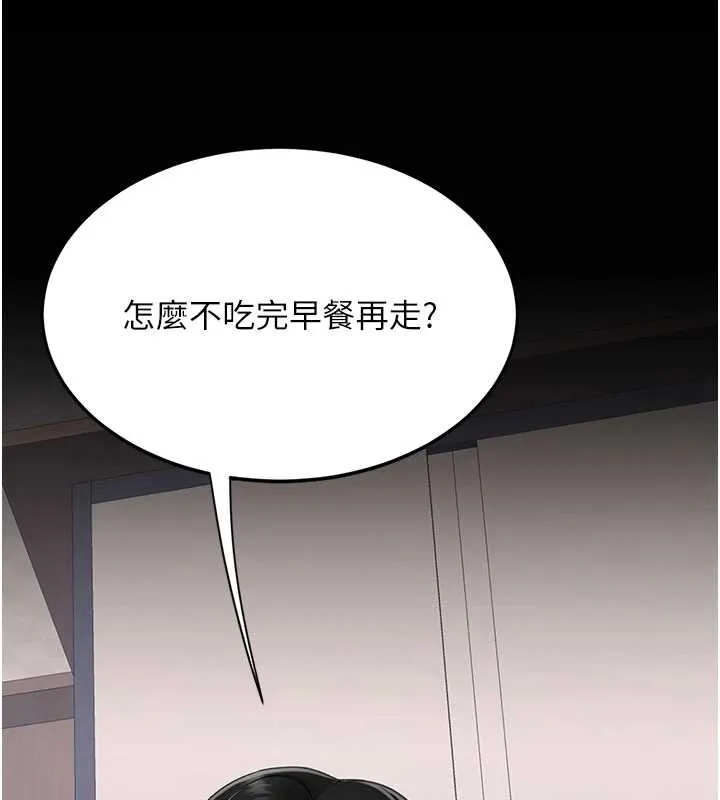 復仇母女丼 第122話-女兒，媽想和妳聊聊 第201页
