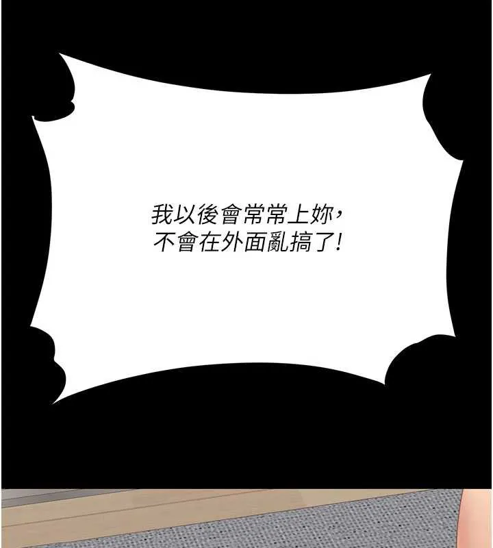 復仇母女丼 第122話-女兒，媽想和妳聊聊 第132页