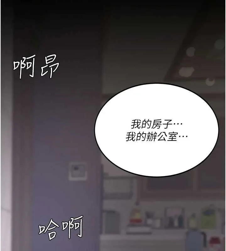 復仇母女丼 第122話-女兒，媽想和妳聊聊 第2页
