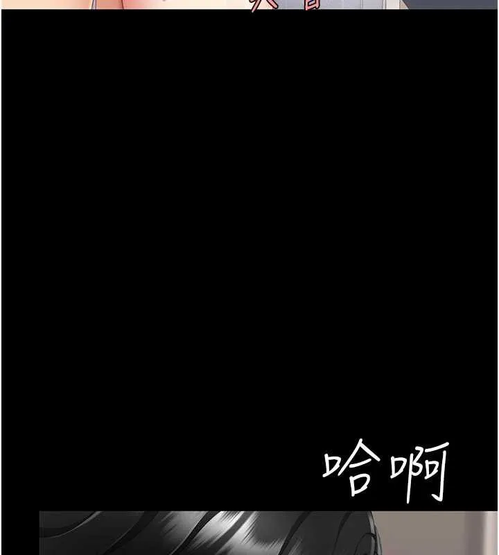 復仇母女丼 第122話-女兒，媽想和妳聊聊 第190页
