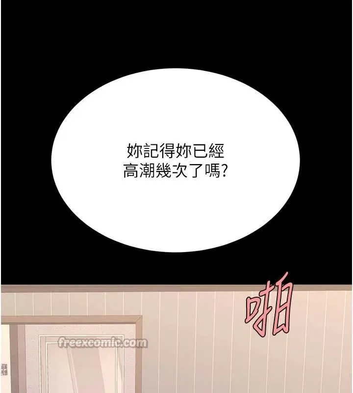 復仇母女丼 第122話-女兒，媽想和妳聊聊 第69页